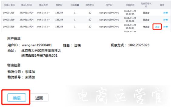 京東積分兌換商品的記錄如何管理?優(yōu)秀案例&注意要點(diǎn)